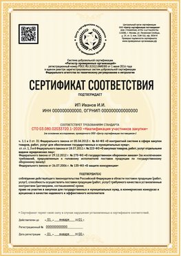 Образец сертификата для ИП Евпатория Сертификат СТО 03.080.02033720.1-2020