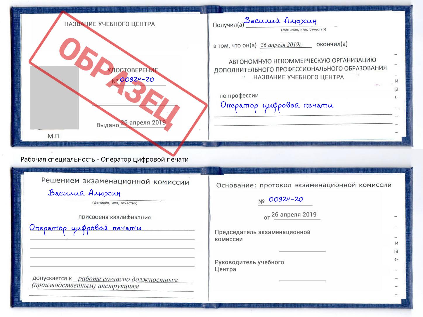 Оператор цифровой печати Евпатория